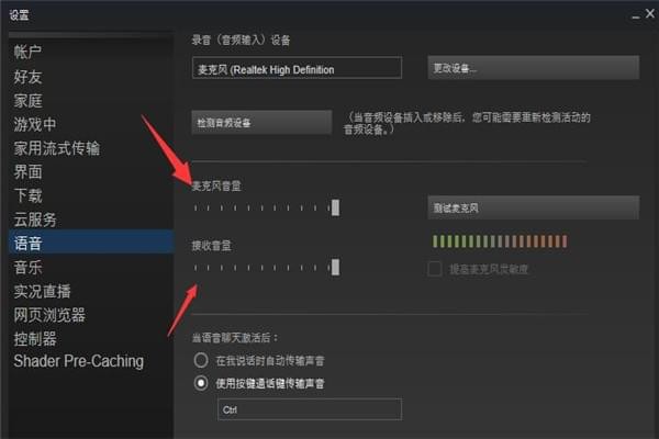 进击的巨人2联机语音关闭办法 进击的巨人2联机语音如何关闭