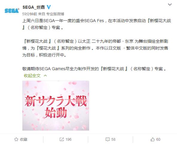 新樱花大战什么时候出 新樱花大战发售时间列表