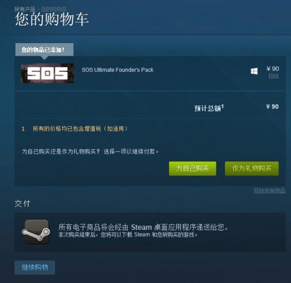 sos大逃杀如何下载 sos大逃杀下载图文详细教程