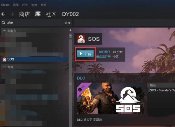 sos大逃杀如何下载 sos大逃杀下载图文详细教程