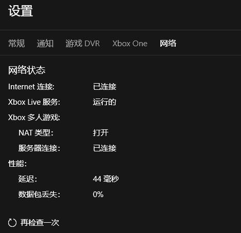 盗贼之海Xbox网络连接问题处理办法 盗贼之海Xbox网络连接不了