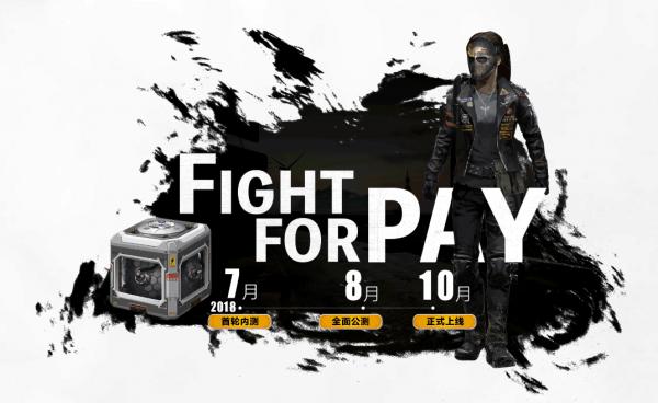 FIGHT FOR PAYʲôʱ FIGHT FOR PAYʱб