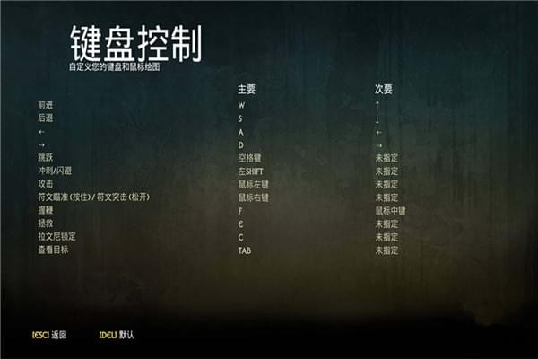 无主灭绝键位设置办法 无主灭绝如何设置