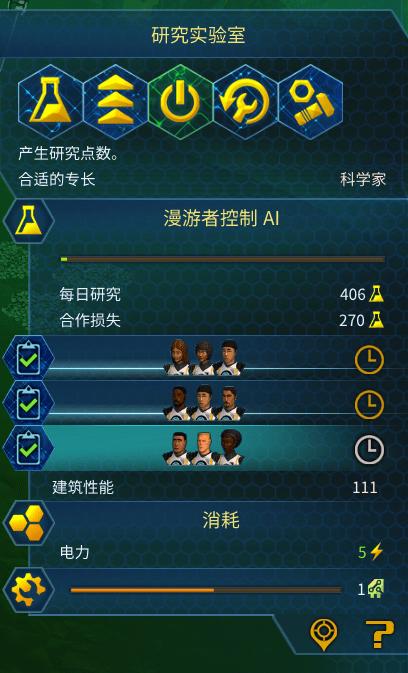 火星求生如何计算合作损失 火星求生损失计算办法