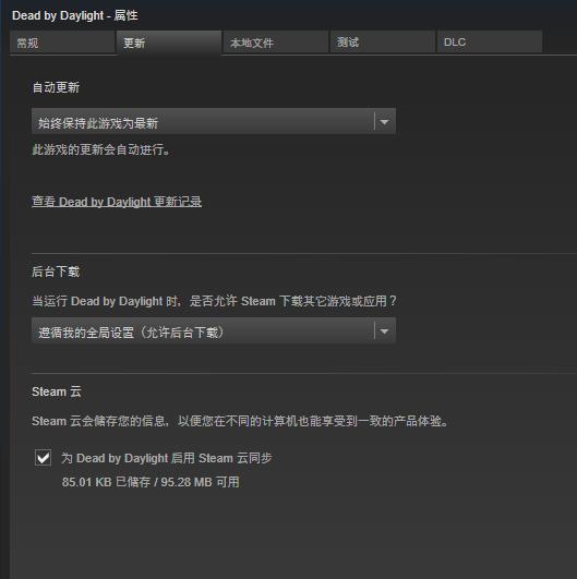 黎明杀机防范丢档办法 黎明杀机如何防范丢档