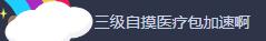 黎明杀机医疗包加速回血吗 黎明杀机医疗包谣言介绍
