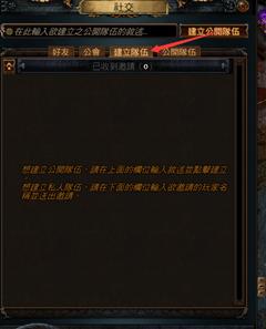 流放之路如何组队 POE组队办法介绍