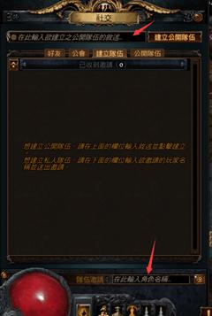 流放之路如何组队 POE组队办法介绍