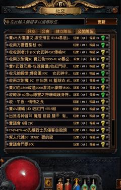 流放之路如何组队 POE组队办法介绍