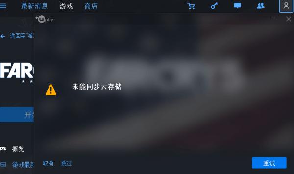 孤岛惊魂5经常见问题处理办法总结 孤岛惊魂5无法打开等问题处理办法