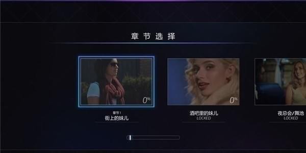 超级情圣各章节女孩攻略选择 超级情圣最佳选择攻略