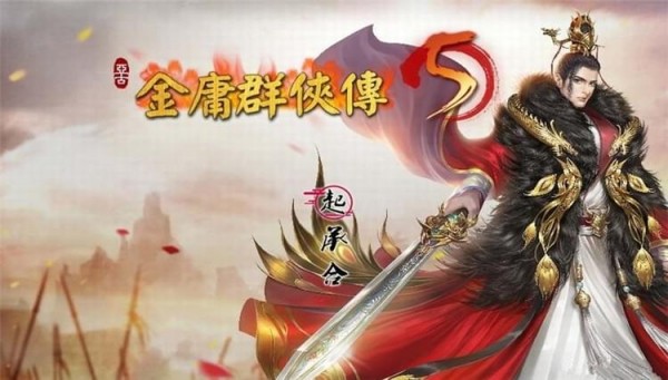 金庸群侠传5白驼山庄如何进 金庸群侠传5进入白驼山庄办法
