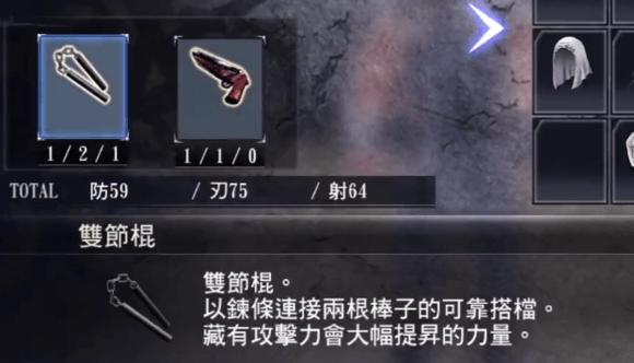 人中北斗双节棍如何获得 人中北斗双节棍获得办法介绍