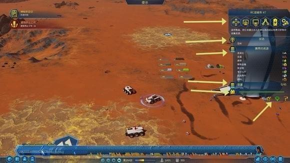 火星求生全设备菜单栏技巧介绍 火星求生设备菜单栏技巧有哪一些