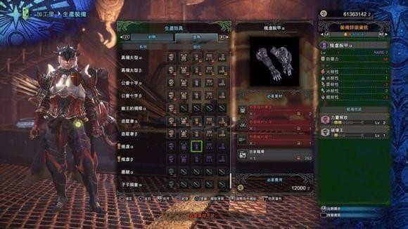 怪物猎人世界恐暴龙套装介绍 怪物猎人世界恐暴龙武器属性图鉴