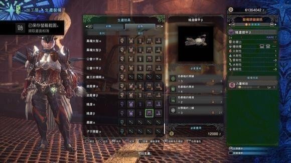 怪物猎人世界恐暴龙套装介绍 怪物猎人世界恐暴龙武器属性图鉴