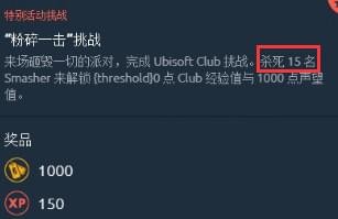 彩虹6号围攻粉碎一击挑战攻略 彩虹6号围攻粉碎一击挑战如何做