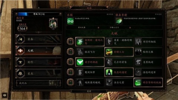战锤末世鼠疫2迷踪客玩法攻略详细说明 战锤末世鼠疫2迷踪客如何玩