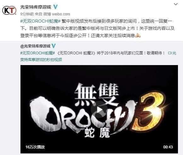 无双大蛇3出不出pc 无双大蛇3会有pc版吗