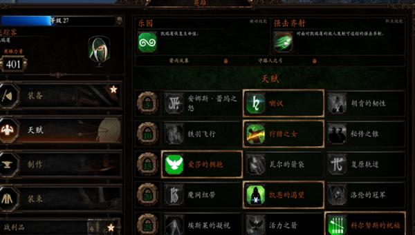 战锤末世鼠疫2游侠哪一个职业好 战锤末世鼠疫2游侠职业推荐