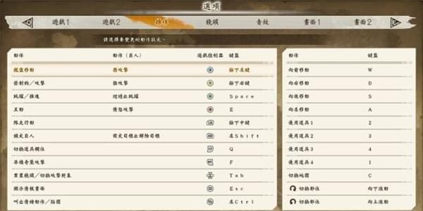 进击的巨人2按键设置列表 进击的巨人2如何设置