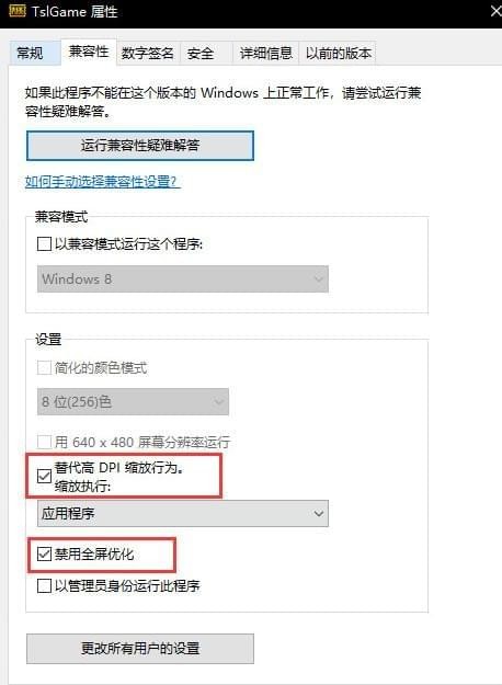 绝地求生win10卡顿如何办 绝地求生大逃杀win10卡顿处理办法