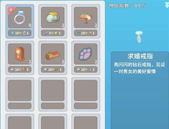 波西亚时光结婚办法 波西亚时光如何结婚