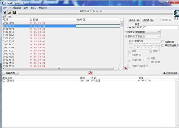 最终幻想15PC版武器及首饰CE更改图文详细教程 全武器属性更改图文详细教程