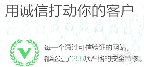 QQ浏览器上线安全联盟认证保护网购安全 QQ浏览器上线安全联盟认证保护网购安全