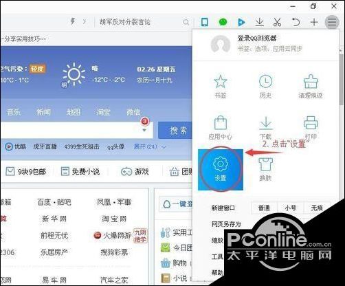 win7ϵͳQQԸҳ÷