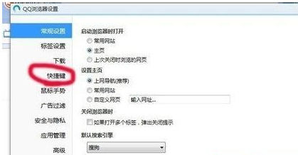 QQ浏览器PC版中实行关闭页面声音的设置分享