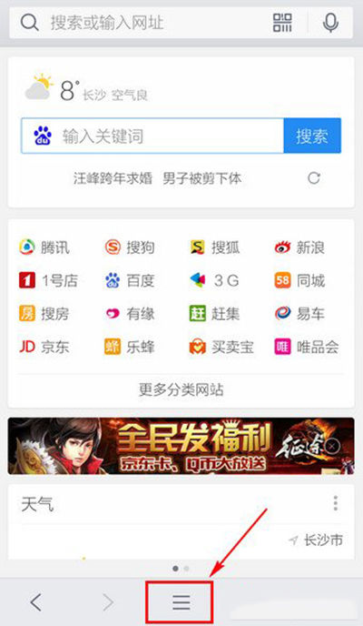 如何清理手机QQ浏览器缓存?手机QQ浏览器攻略