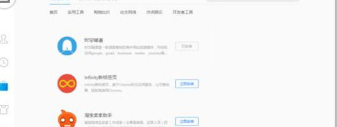 QQ浏览器安装使用时空隧道插件的具体设置介绍