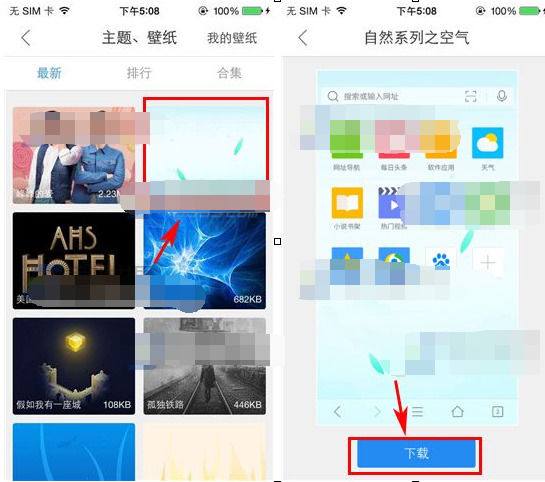 QQ浏览器如何更改主题?更改主题的方法