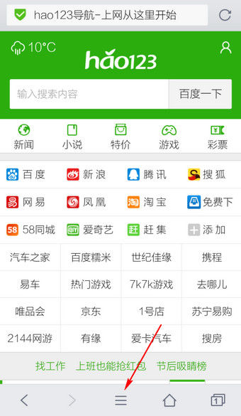 如何切换手机QQ浏览器横屏?QQ浏览器设置攻略