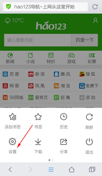如何切换手机QQ浏览器横屏?QQ浏览器设置攻略