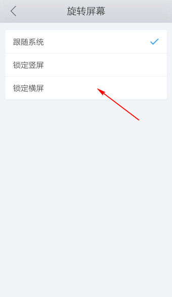 如何切换手机QQ浏览器横屏?QQ浏览器设置攻略