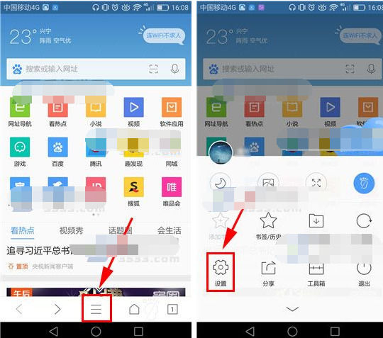 QQ浏览器好用吗?如何设置自动安装应用?