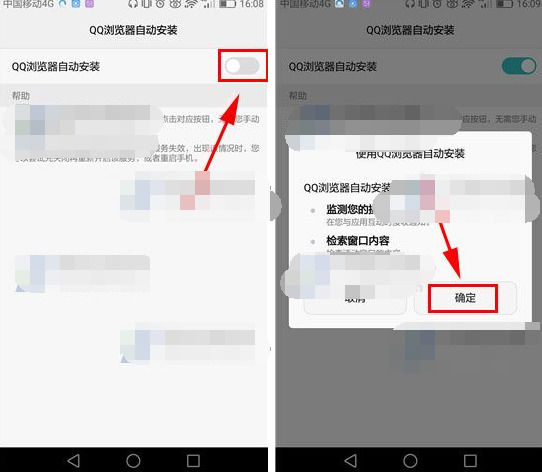 QQ浏览器好用吗?如何设置自动安装应用?