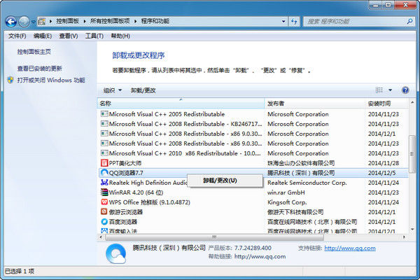 QQ浏览器如何删除?删除QQ浏览器的方法介绍