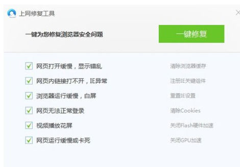 QQ浏览器总是崩溃如何办?如何处理软件奔溃?