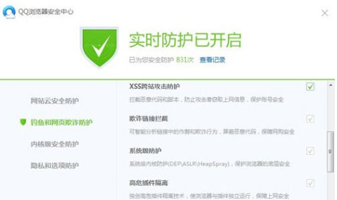 QQ浏览器总是崩溃如何办?如何处理软件奔溃?
