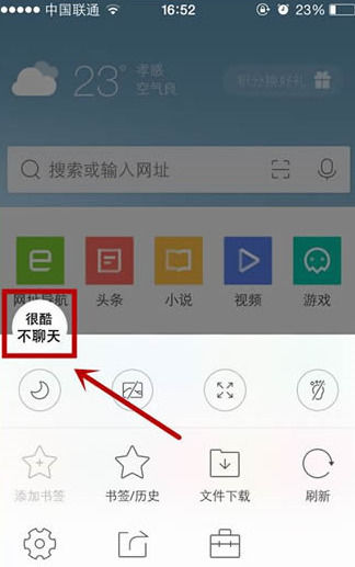 QQ浏览器如何退出登录?QQ浏览器退出登录的方法