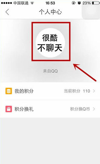 QQ浏览器如何退出登录?QQ浏览器退出登录的方法