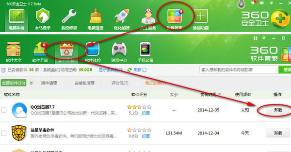 QQ浏览器如何删除 QQ浏览器删除设置步骤