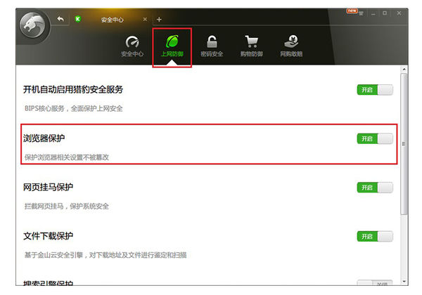 如何确认已将软件QQ浏览器设置为默认浏览器
