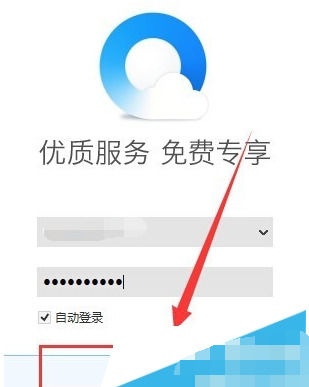 软件QQ浏览器如何登录账号的方法详细介绍