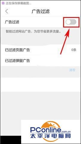 QQ浏览器app如何设置广告过滤?_媒体工具