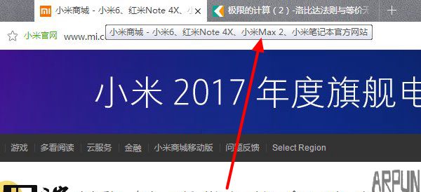 小米Max2真的要来了? 小米这个月还要公布新手机