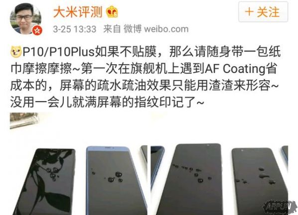 华为P10命途多舛,“闪存门”爆出,又一次被打脸